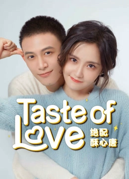Taste of Love