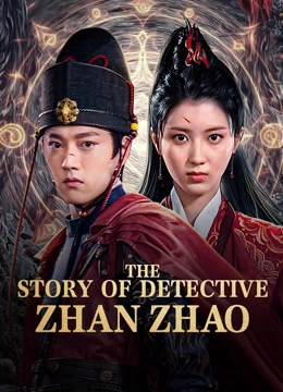 THE STORY OF DETECTIVE ZHAN ZHAO