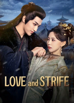 Love and Strife