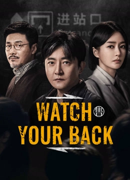 Watch Your Back