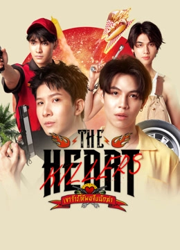 The Heart Killers