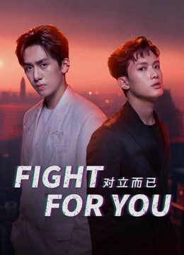 Fight for You