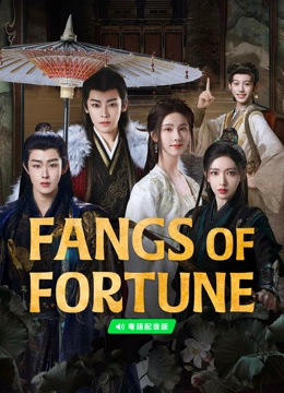 Fangs of Fortune (Cantonese ver.)