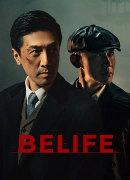 Belief