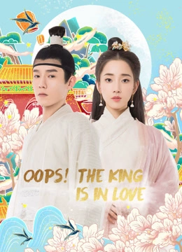 Oops!The King is in Love