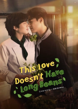This Love Doesn’t Have Long Beans