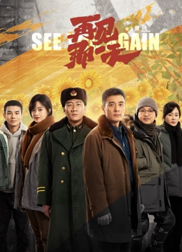 See You Again