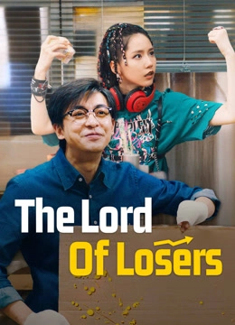 The Lord Of Losers