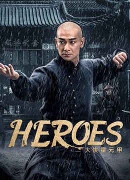 HEROES