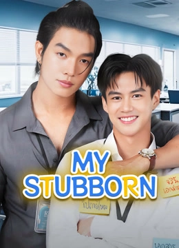 My Stubborn