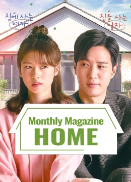 Monthly Magazine Home