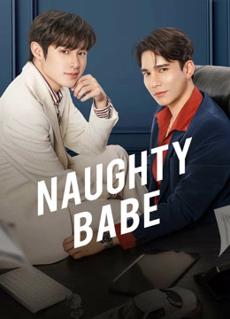 Naughty Babe（UNCUT）