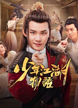 The Birth of the Drama King