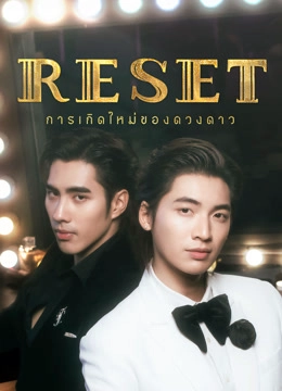 RESET