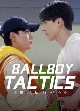 Ballboy Tactics