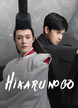 Hikaru no Go