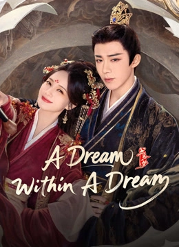 A Dream Within A Dream
