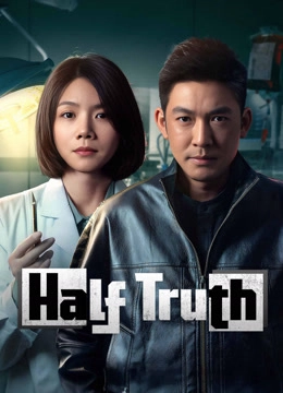 Half Truth