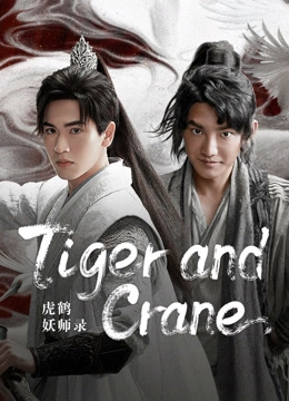 Tiger and Crane
