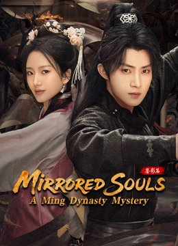 Mirrored Souls: A Ming Dynasty Mystery
