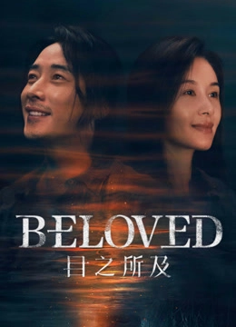 Beloved