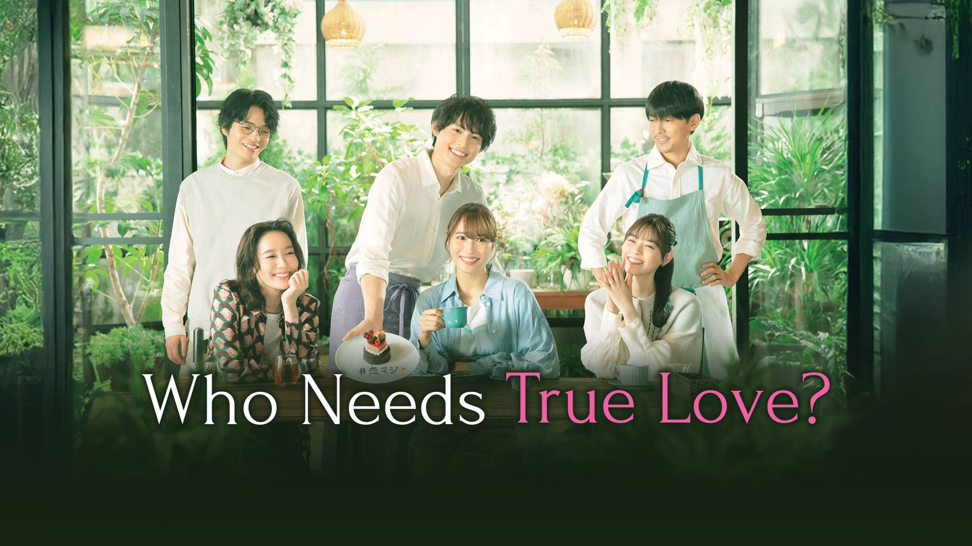 Who Needs True Love?