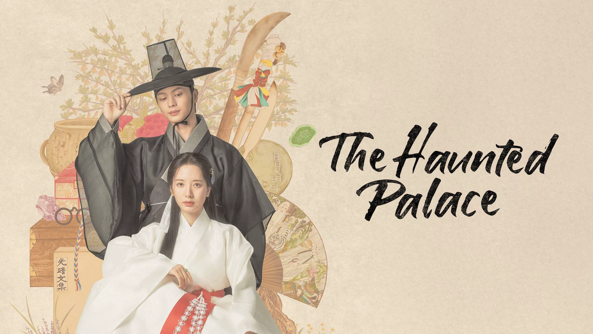 The Haunted Palace