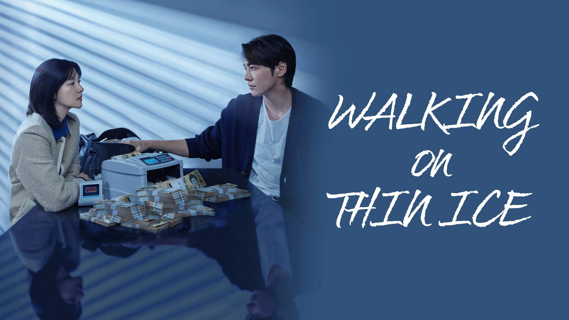 Walking on Thin Ice