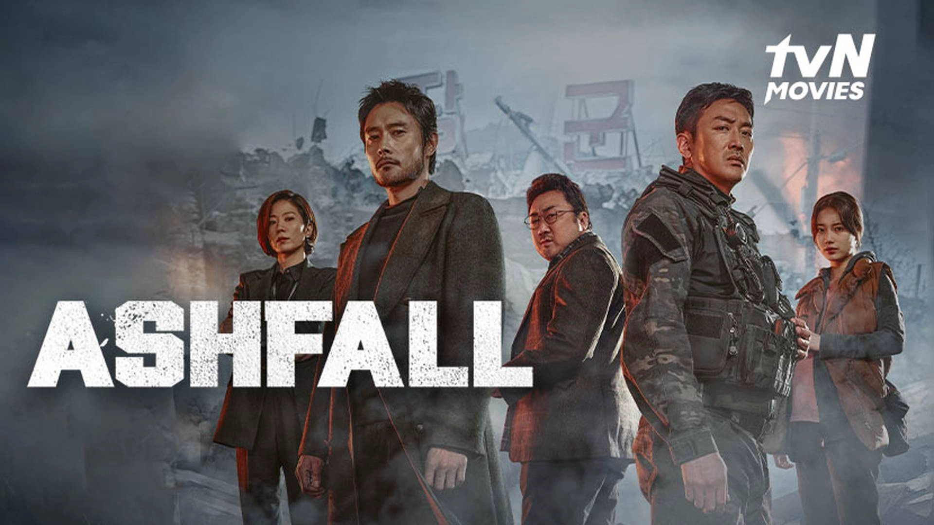 Ashfall