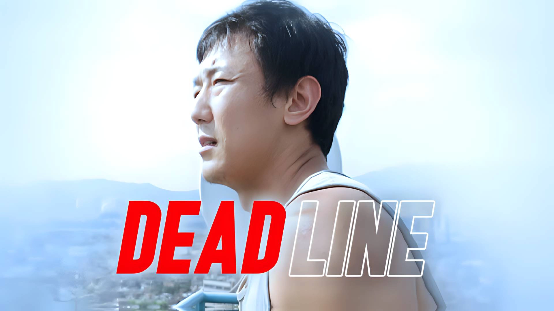 Deadline