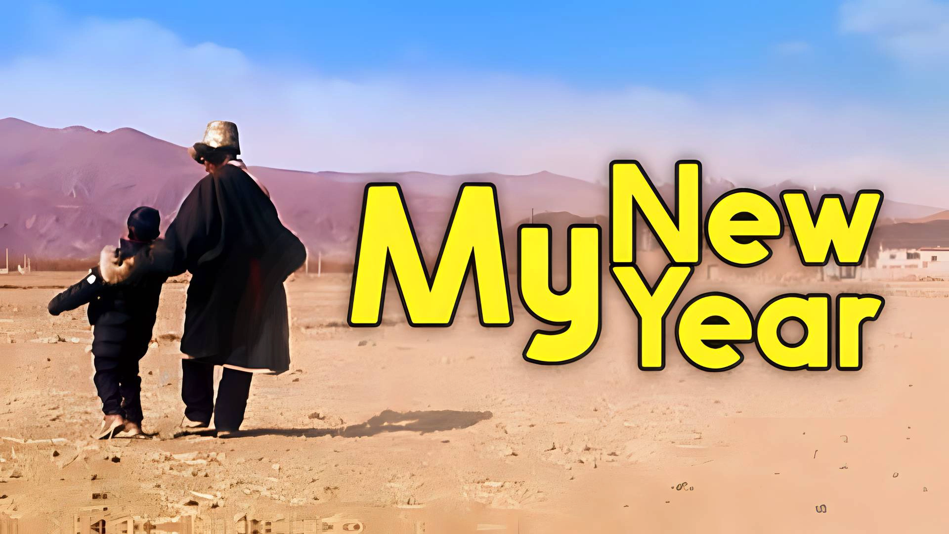 My New Year