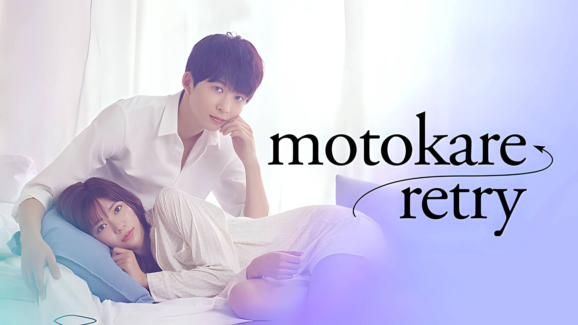 Motokare Retry