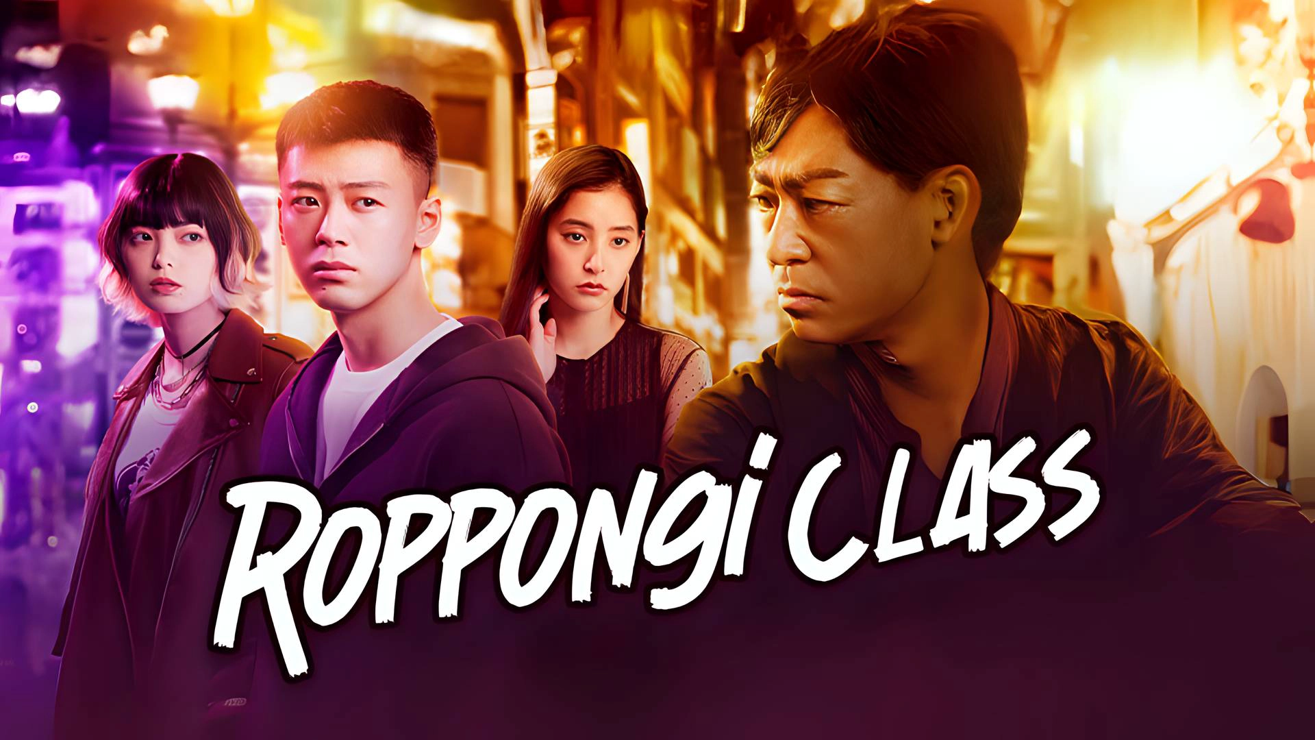 Roppongi Class