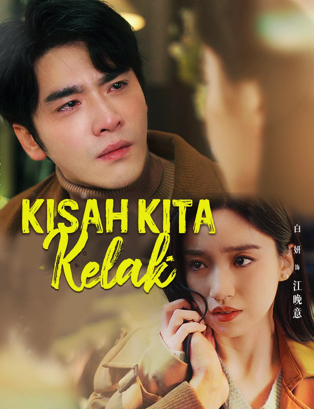 Kisah Kita Kelak