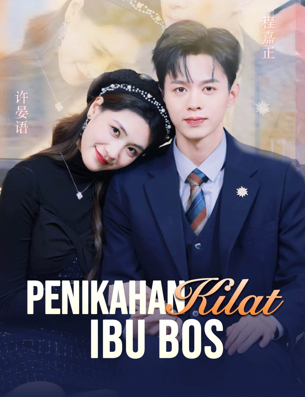 Penikahan Kilat Ibu Bos