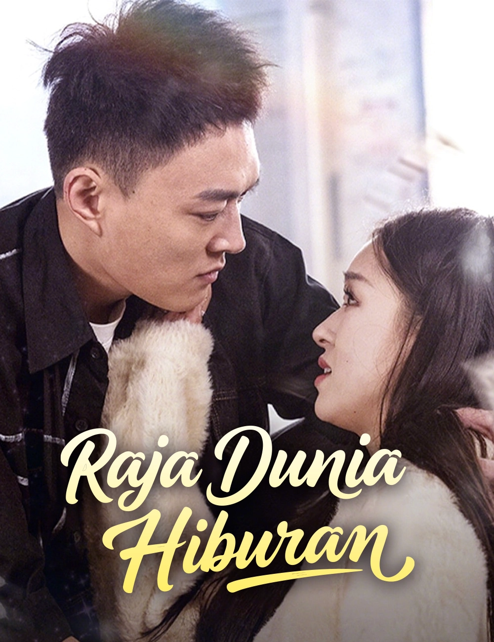 Raja Dunia Hiburan