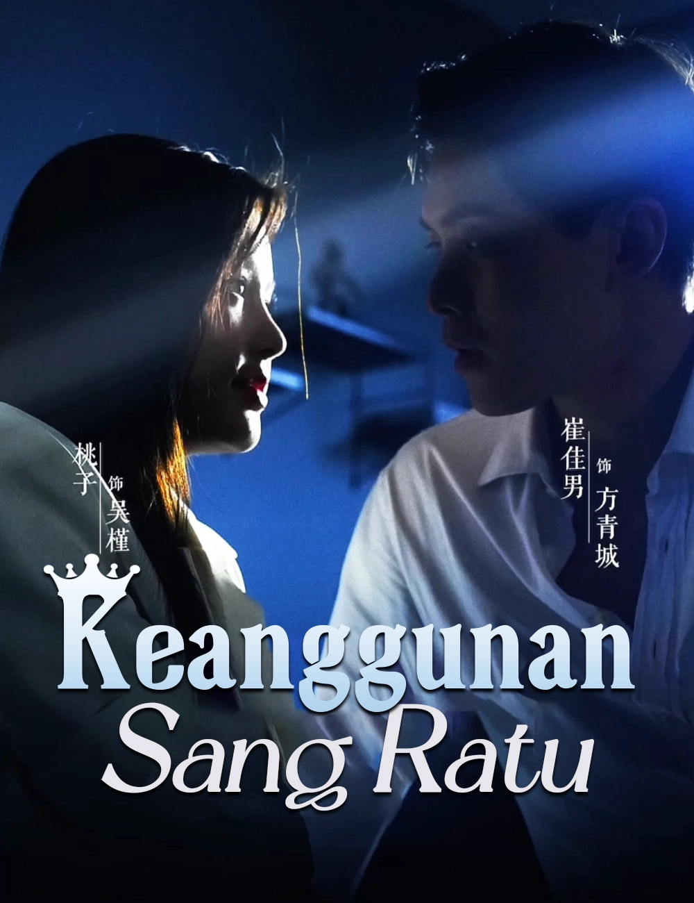 Keanggunan Sang Ratu
