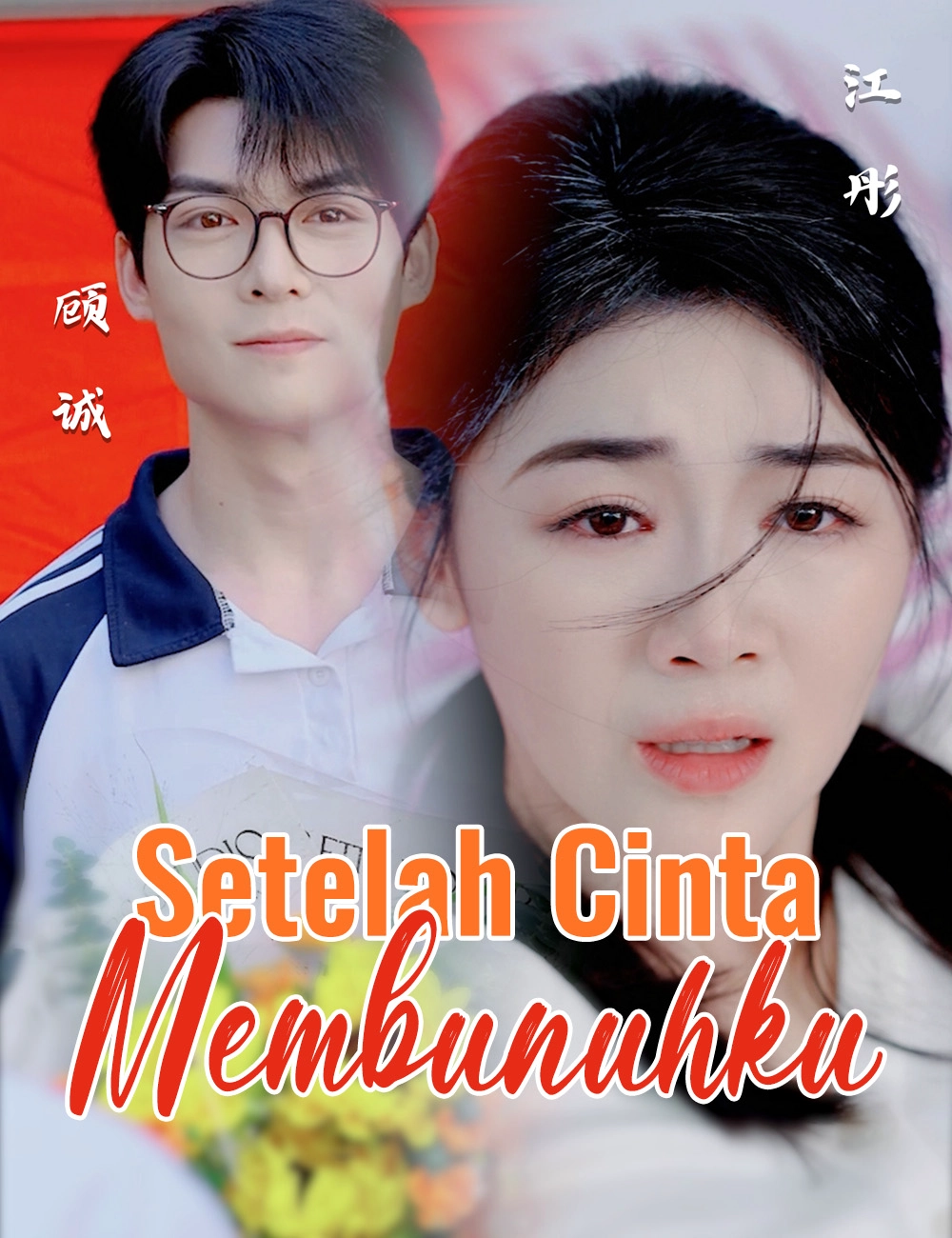 Setelah Cinta Membunuhku