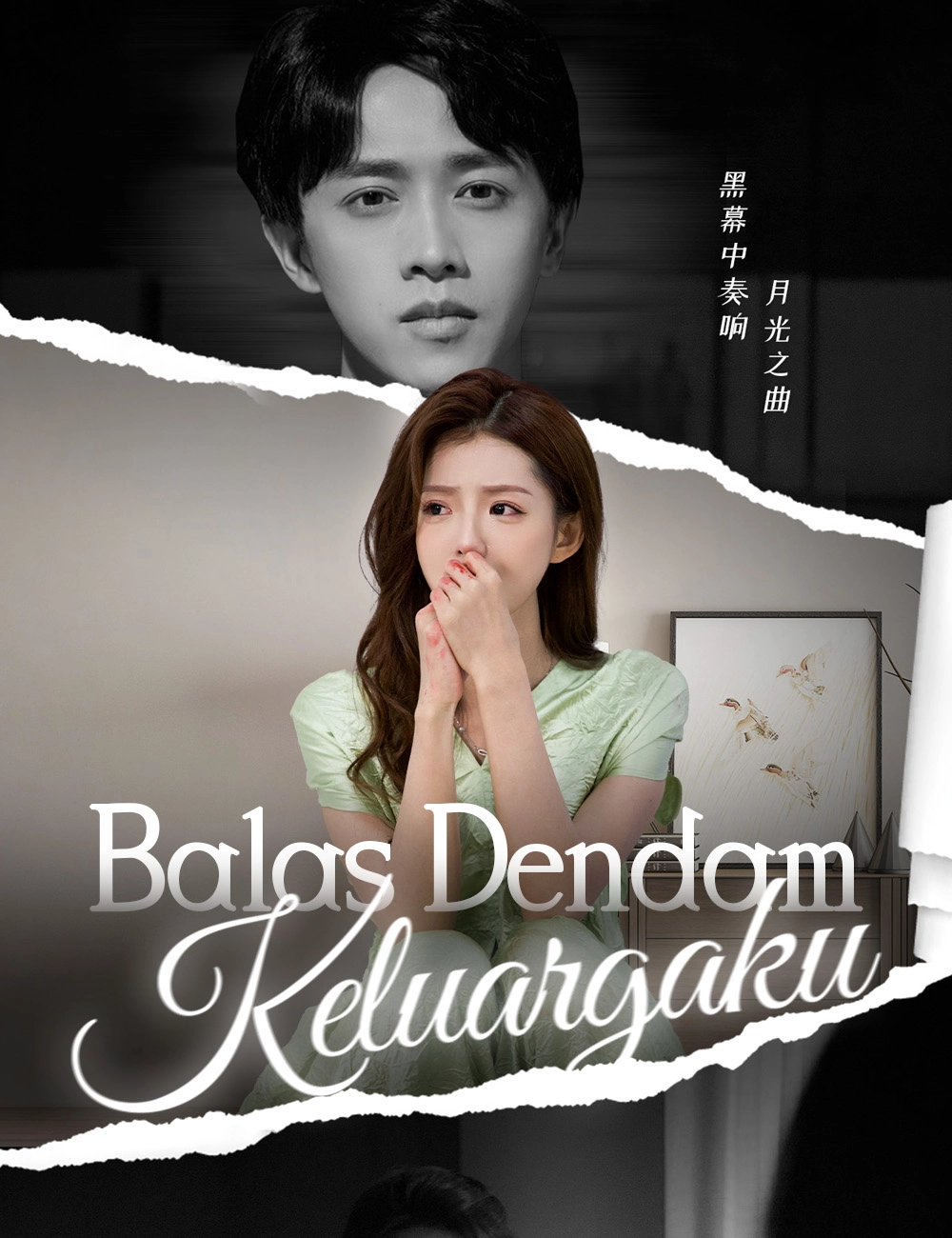 Balas Dendam Keluargaku
