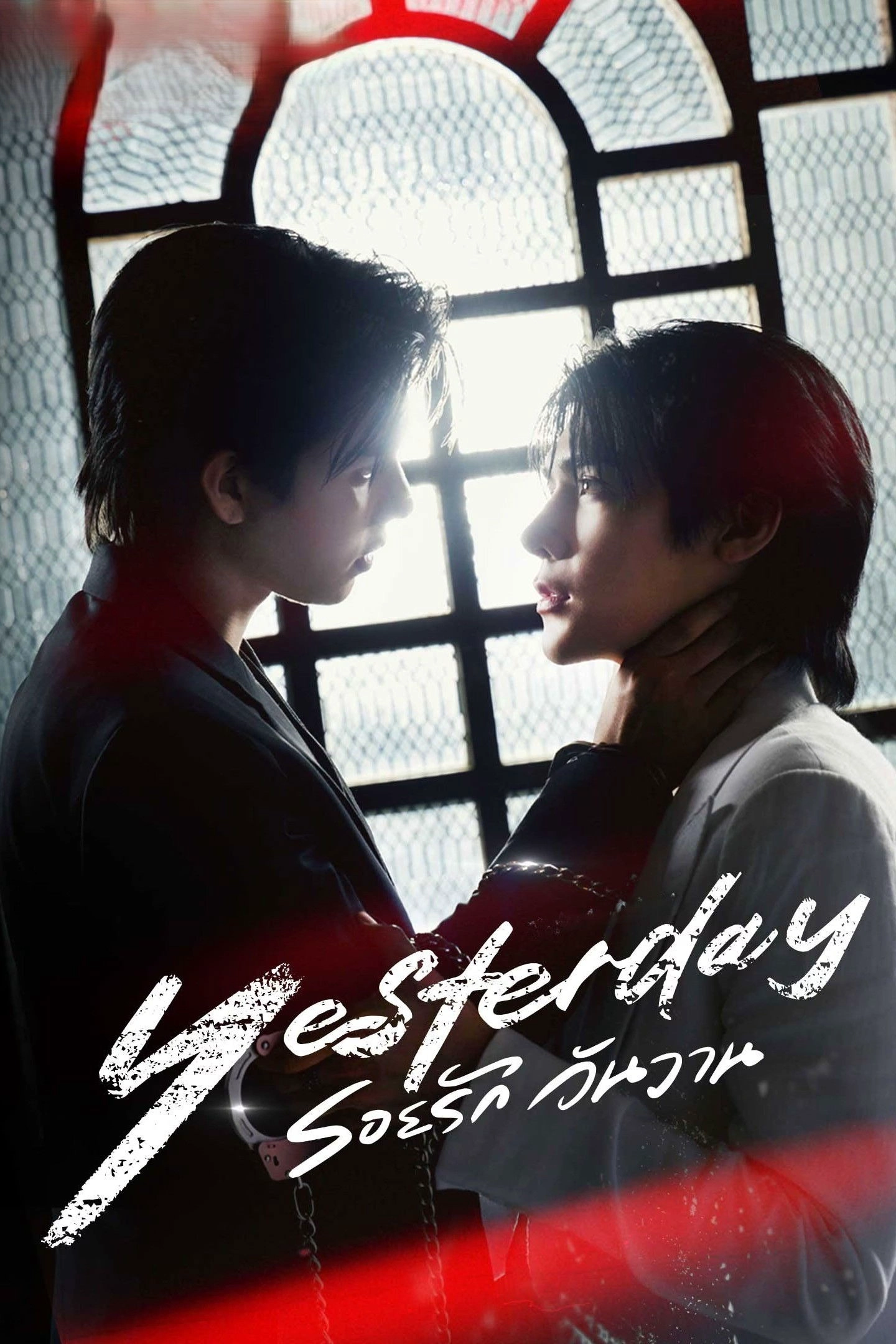 Yesterday S1