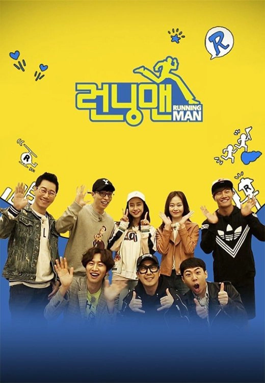 Running Man S1