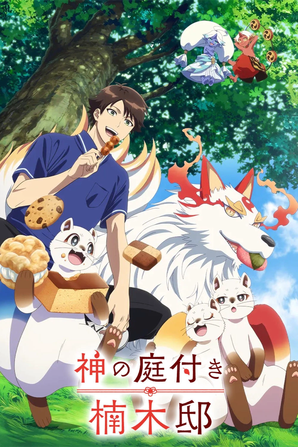 Kusunoki's Garden of Gods S1