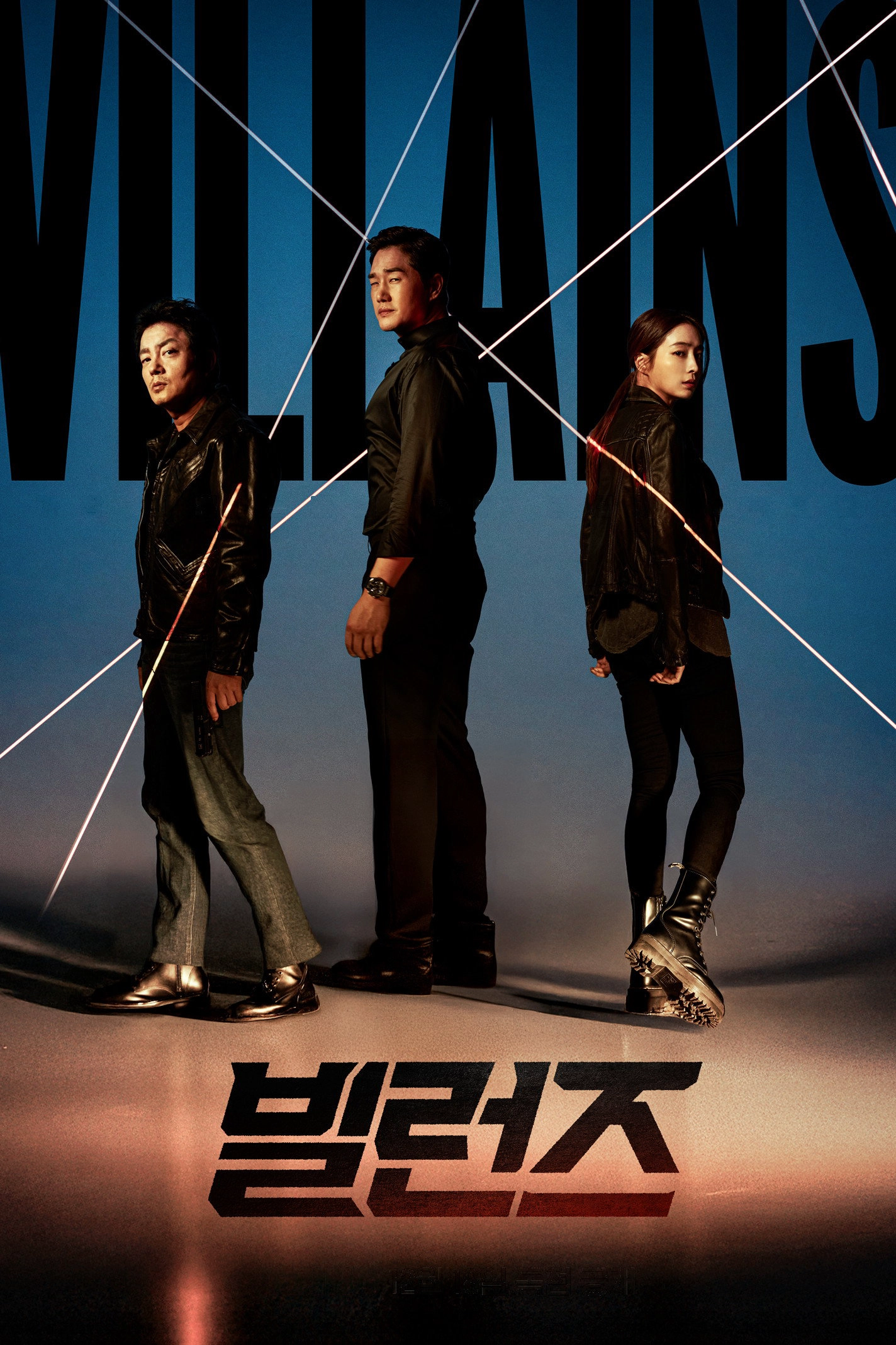 Villains S1