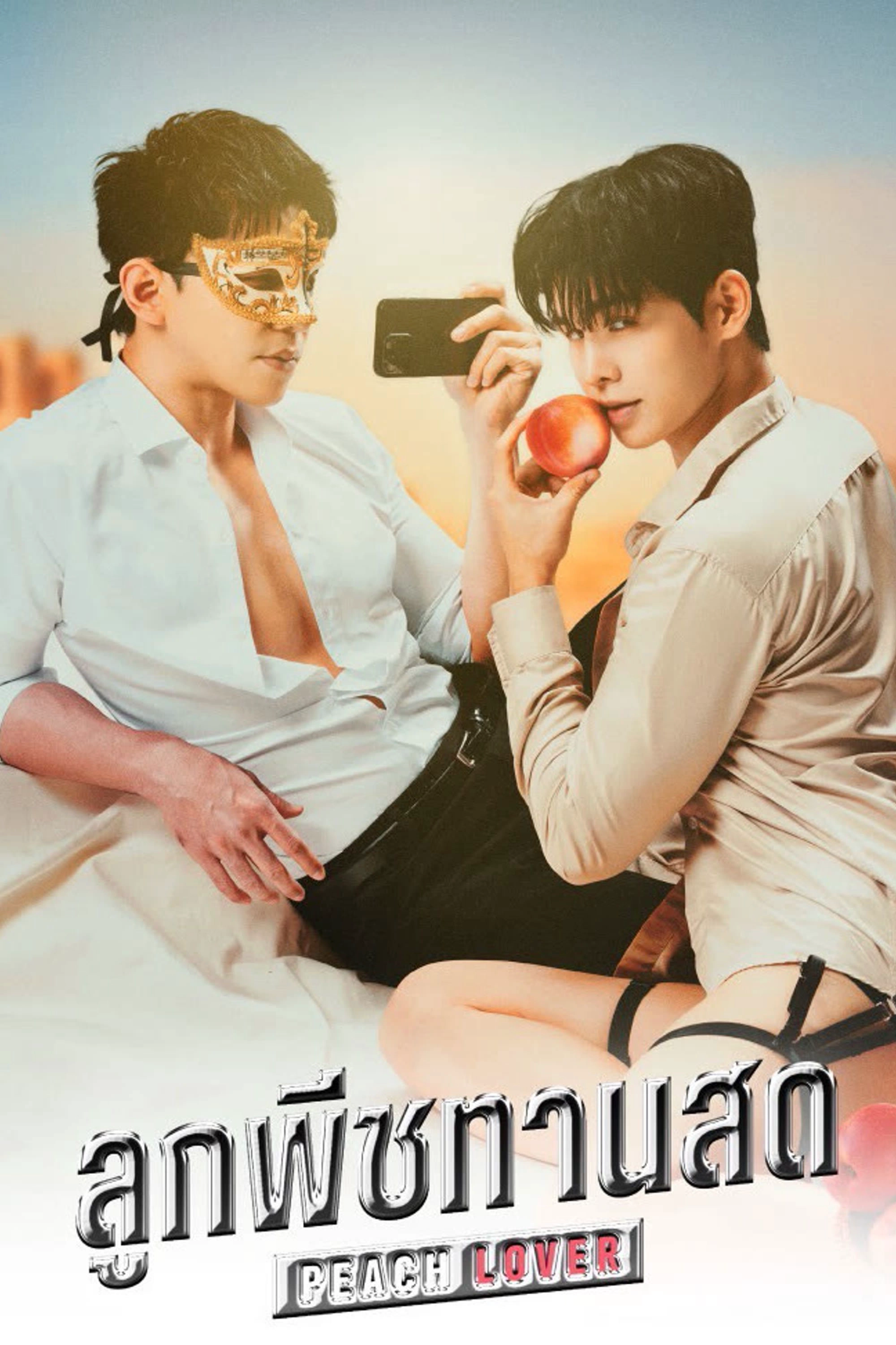 Peach Lover S1