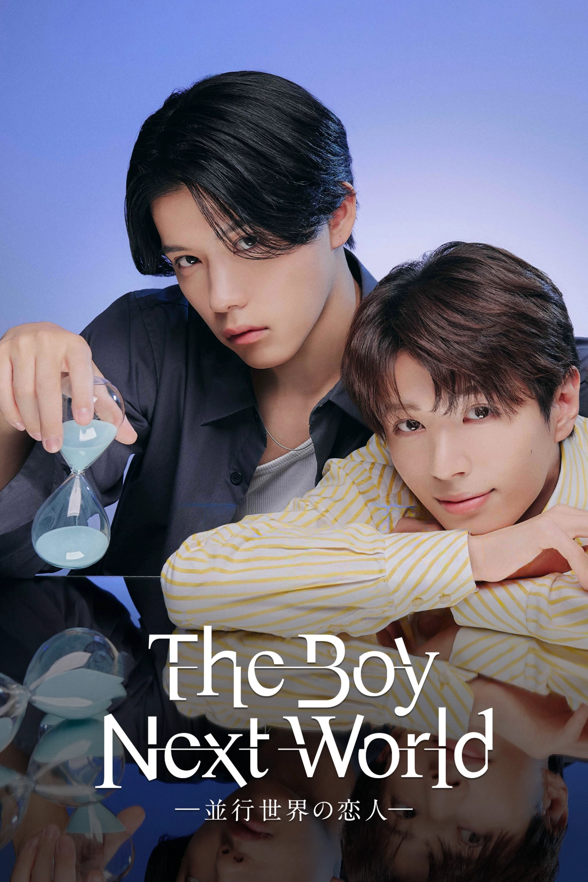 The Boy Next World: My Destiny S1