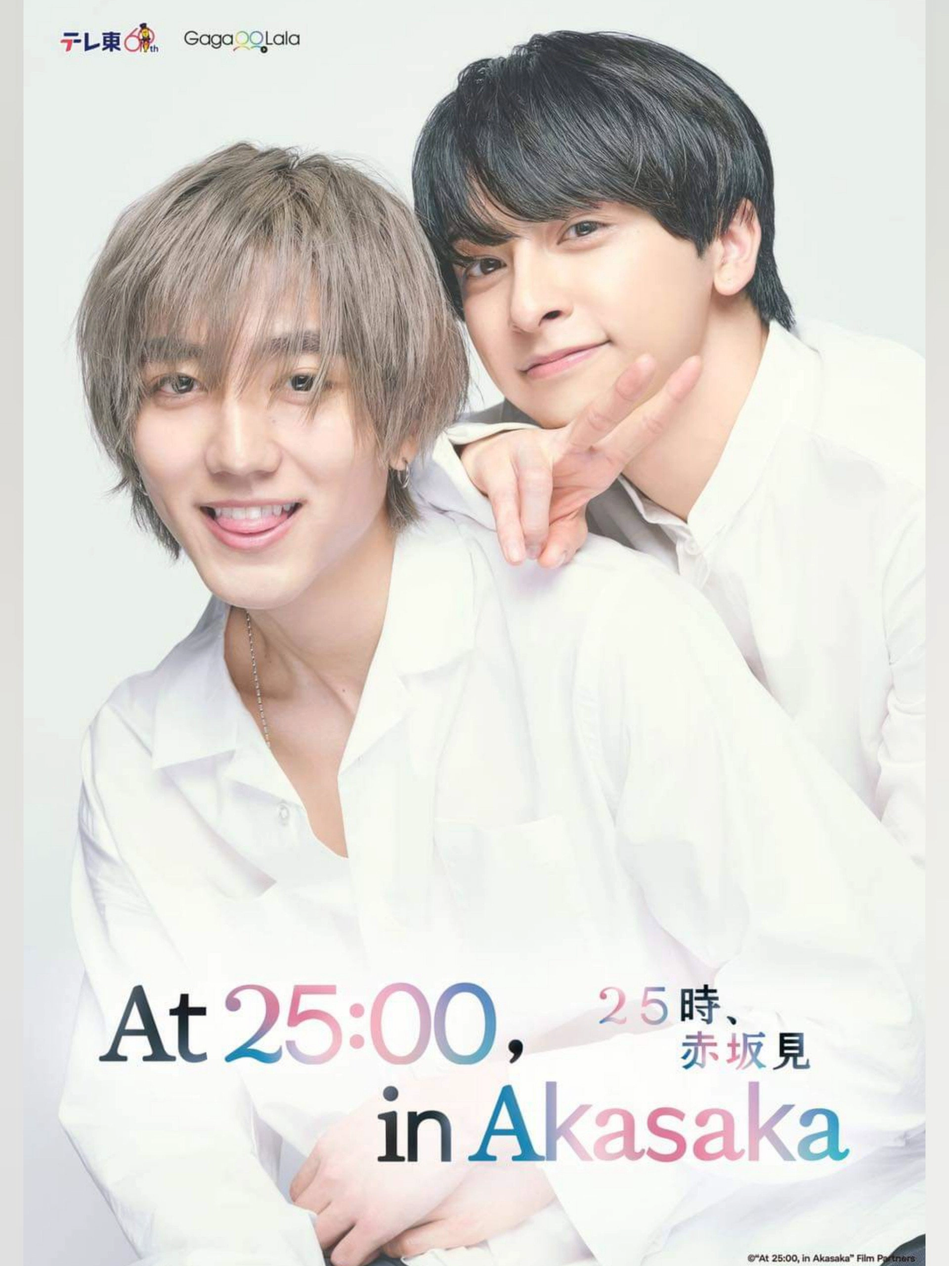 At 25:00, in Akasaka S1