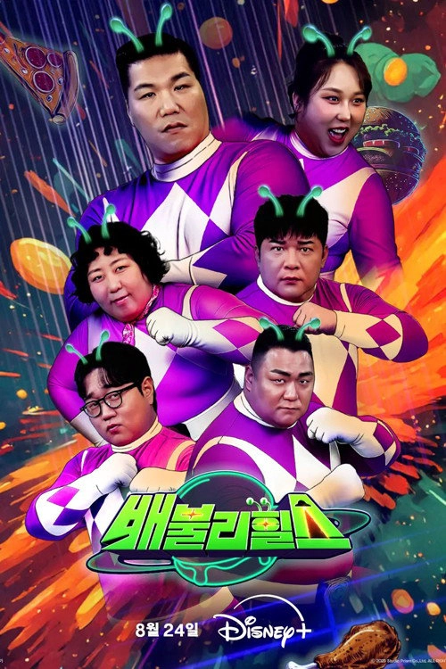 Belly Showdown S1