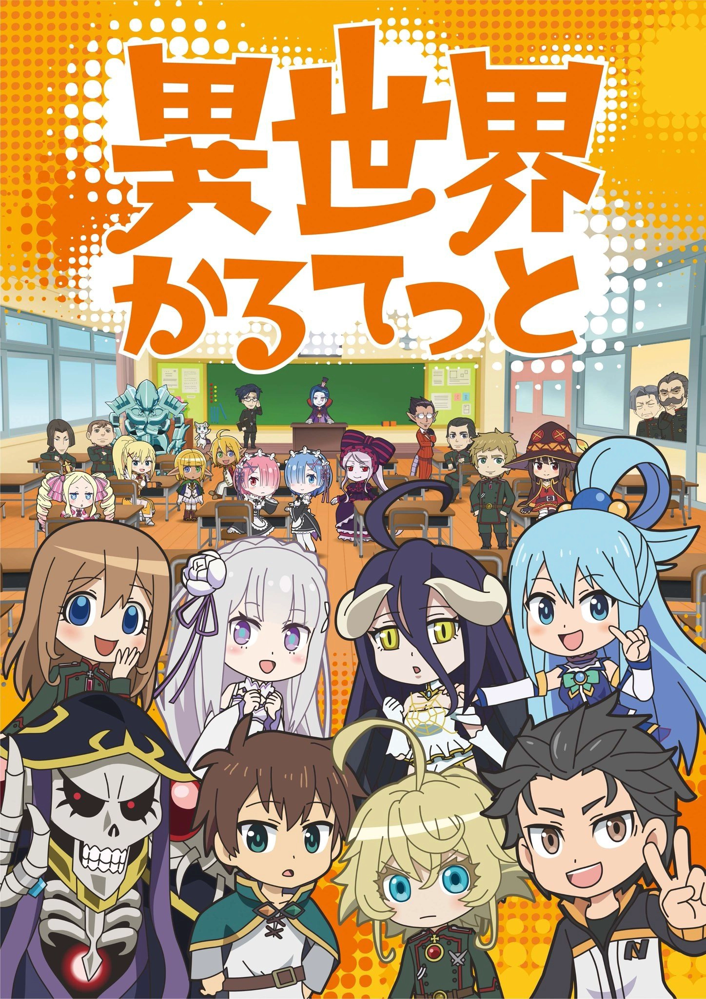 Isekai Quartet S1