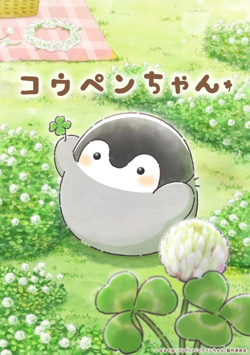 Koupen-chan S1