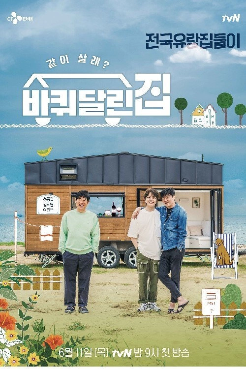 House on Wheels S5